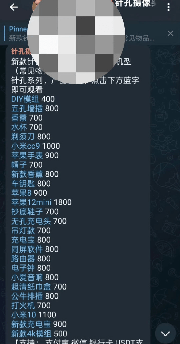 該平台存在專門群組販賣針孔攝像頭並提供安裝服務。