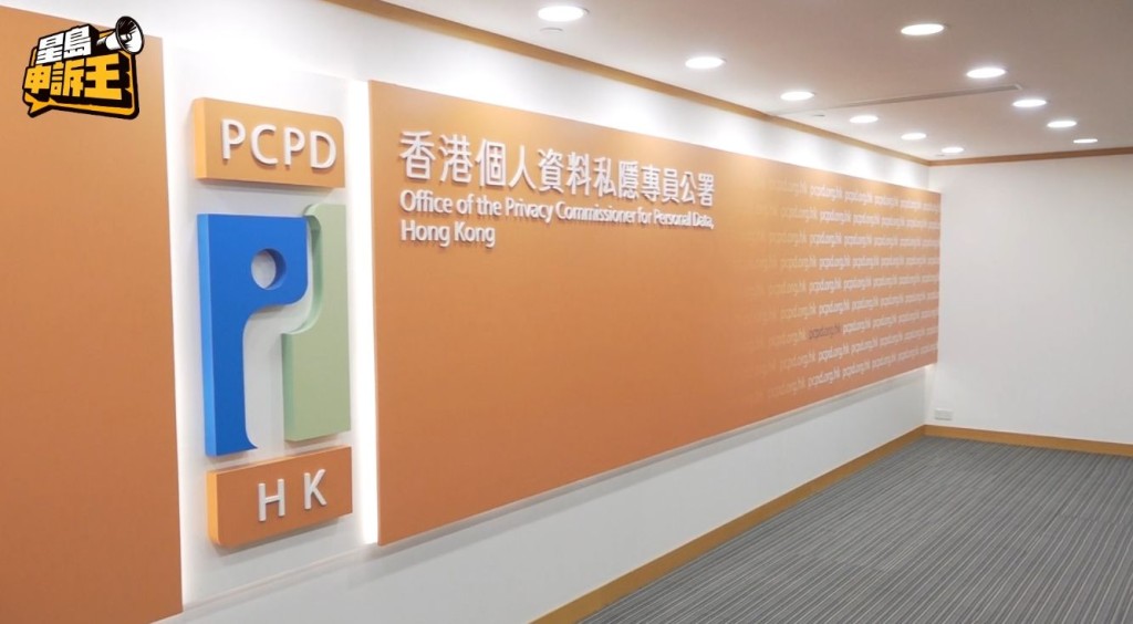  私隱專員公署接到投訴後，要求涉事情侶將看到樣貌的影片下架。