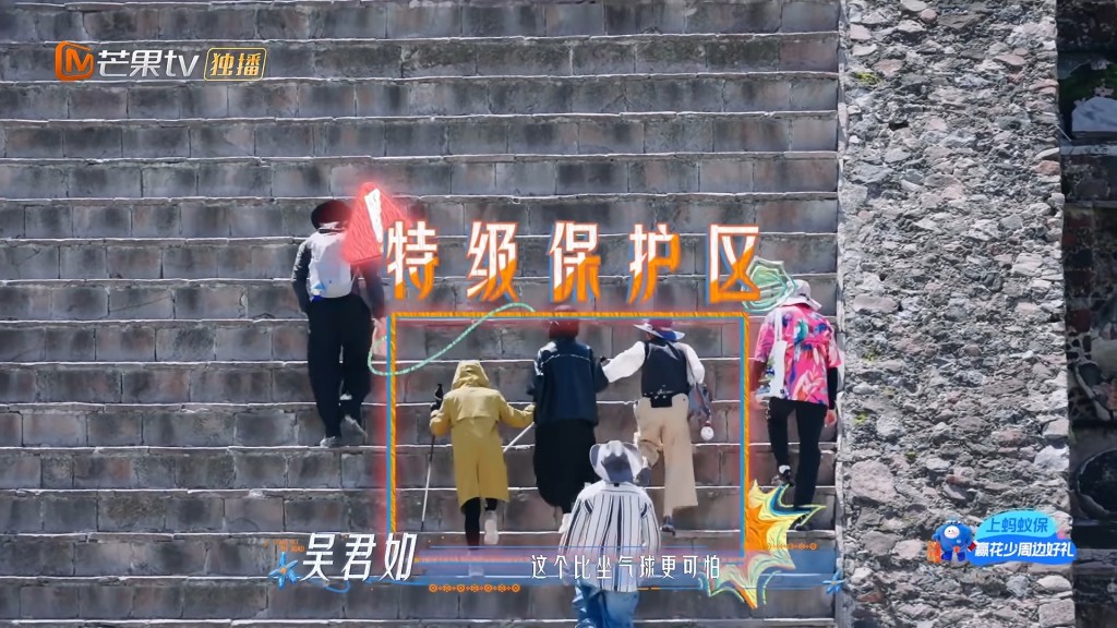 面對梯級陡峭狹窄的金字塔石階，眾人手腳並用向上攀登，吳君如更被列入「特級保護區」嚴加看顧。