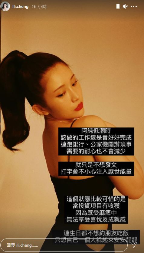 甚至表示連生日都想玩「自閉」。