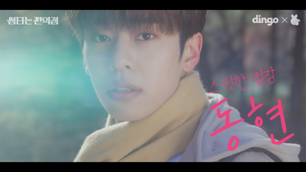 東賢飾演Warm爆便利店老闆。