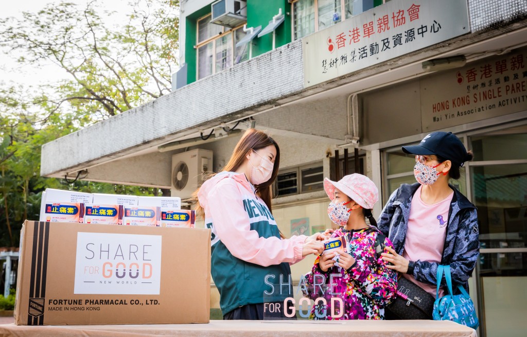 新世界「Share for Good愛互送」聯同幸福醫藥捐出約1,700盒止痛退燒藥。