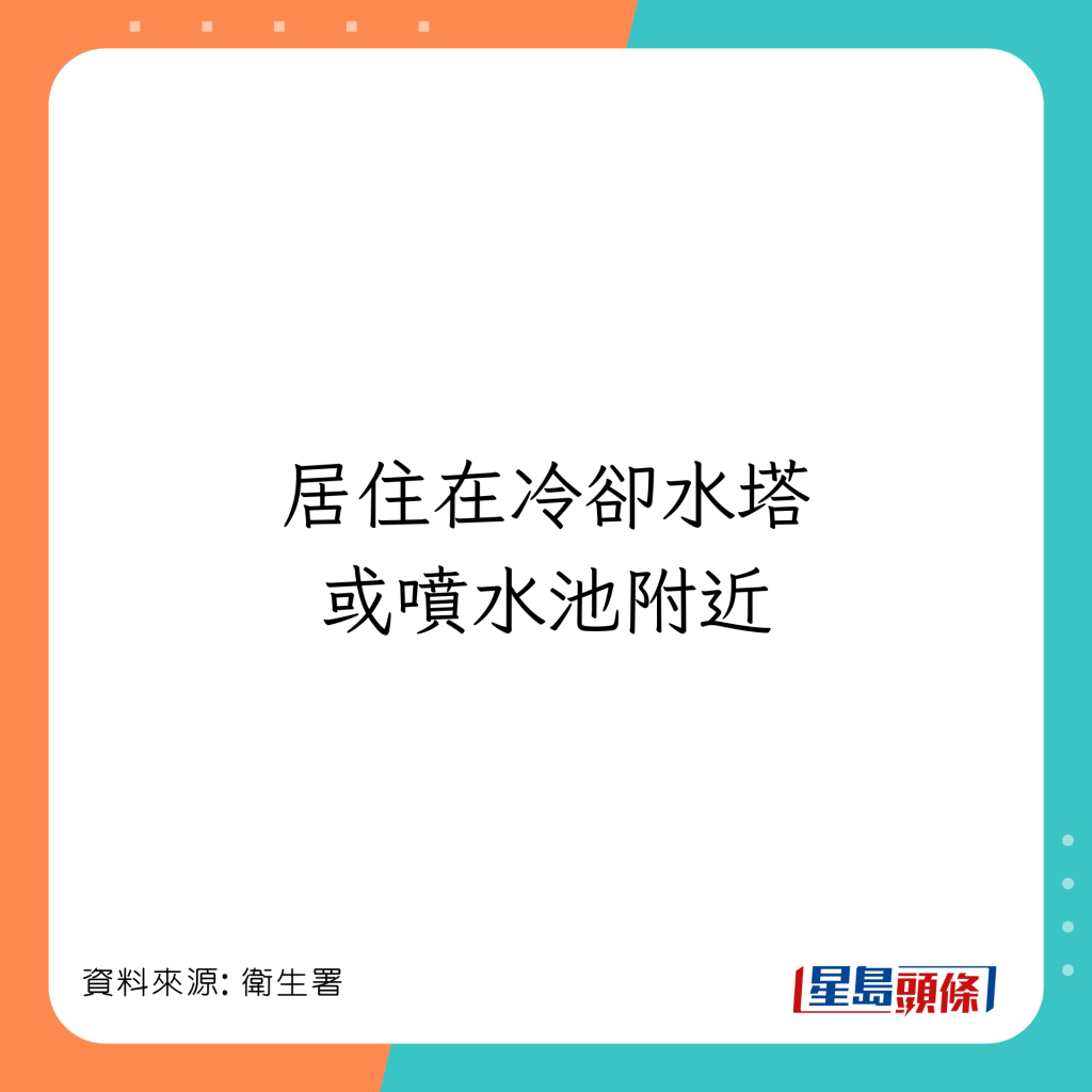 以下情況會增加患退伍軍人病的風險