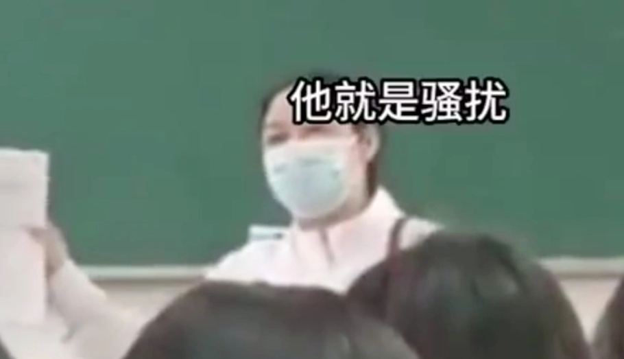 女子冲入课室控诉被上课的教授性骚扰。