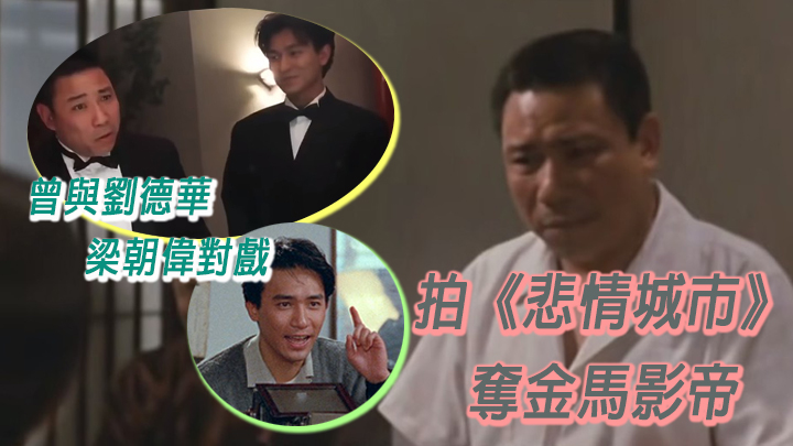 金馬影帝陳松勇離世享年80歲