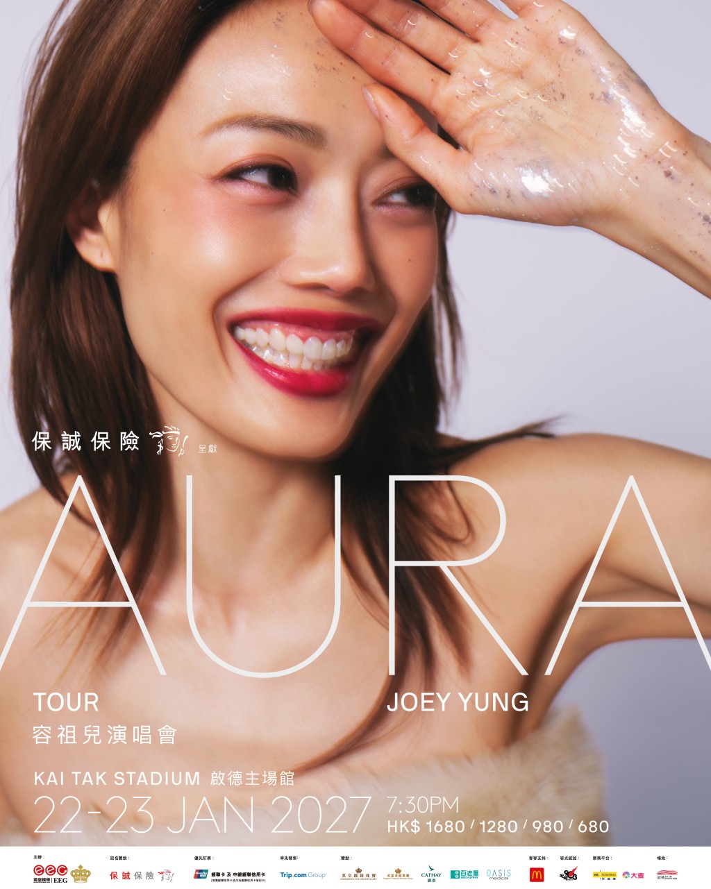 容祖兒將於2027年1月舉行《AURA TOUR容祖兒演唱會》。