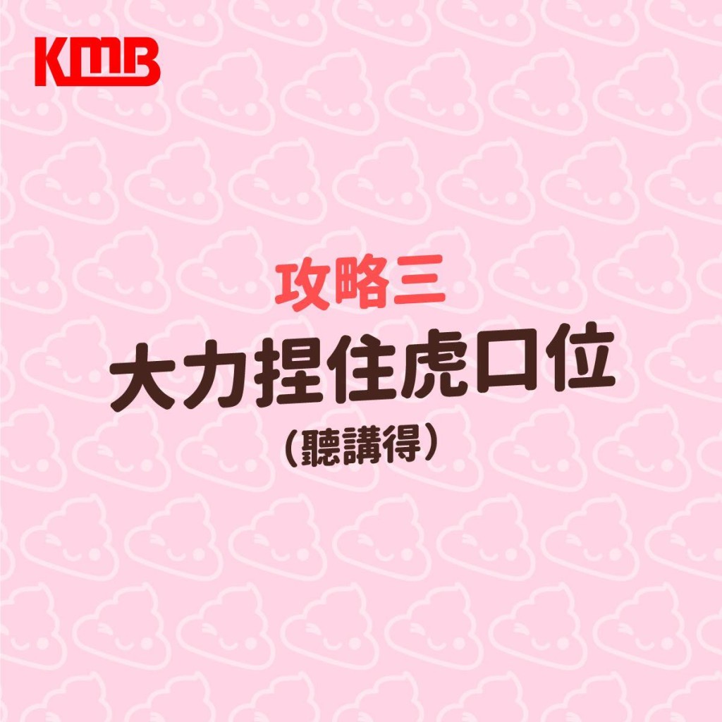 「KMB 九巴專頁」FB圖片