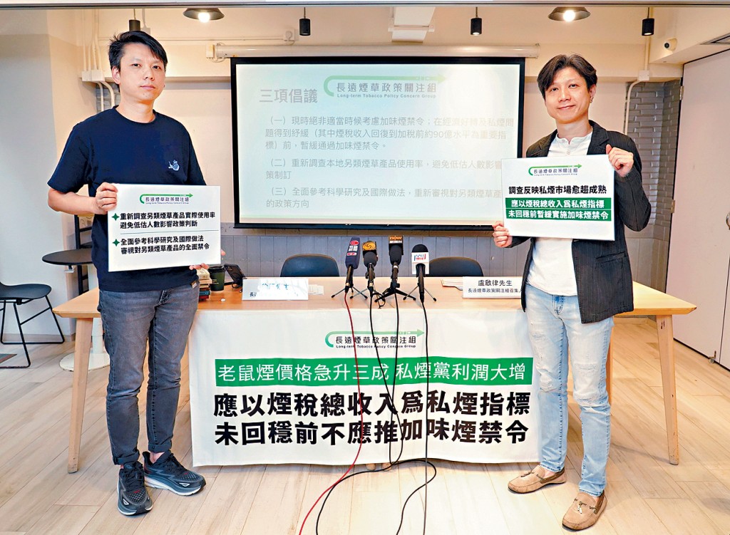 長遠煙草政策關注組召集人盧啟律(右)及成員徐緣(左)公布「老鼠煙」實地調查結果。