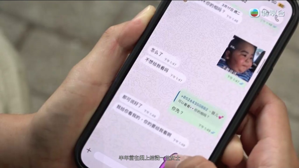 Peter半年前在網上認識一位女士。