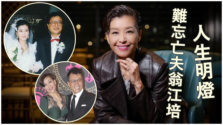 伍詠薇在訪問中大談亡夫及老公。