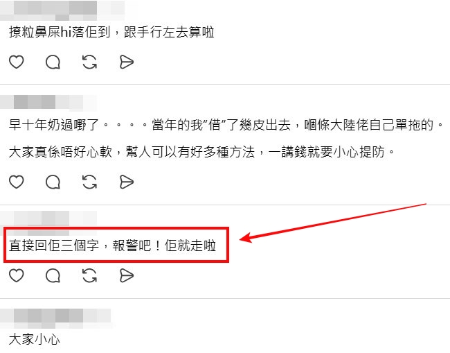 Threads截图（资料来源：ta_gguy＠Threads）