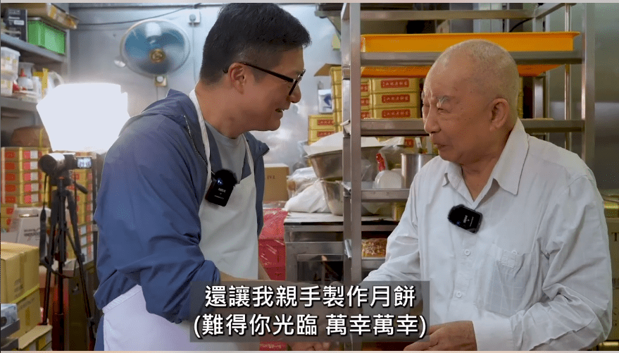 鄧炳強鄧炳強邀請每年都會幫襯的元朗老字號餅店老闆教他製作月餅。FB截圖