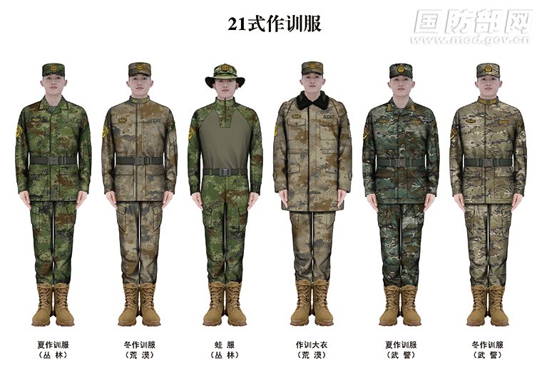 解放軍現在使用的21式作訓服。