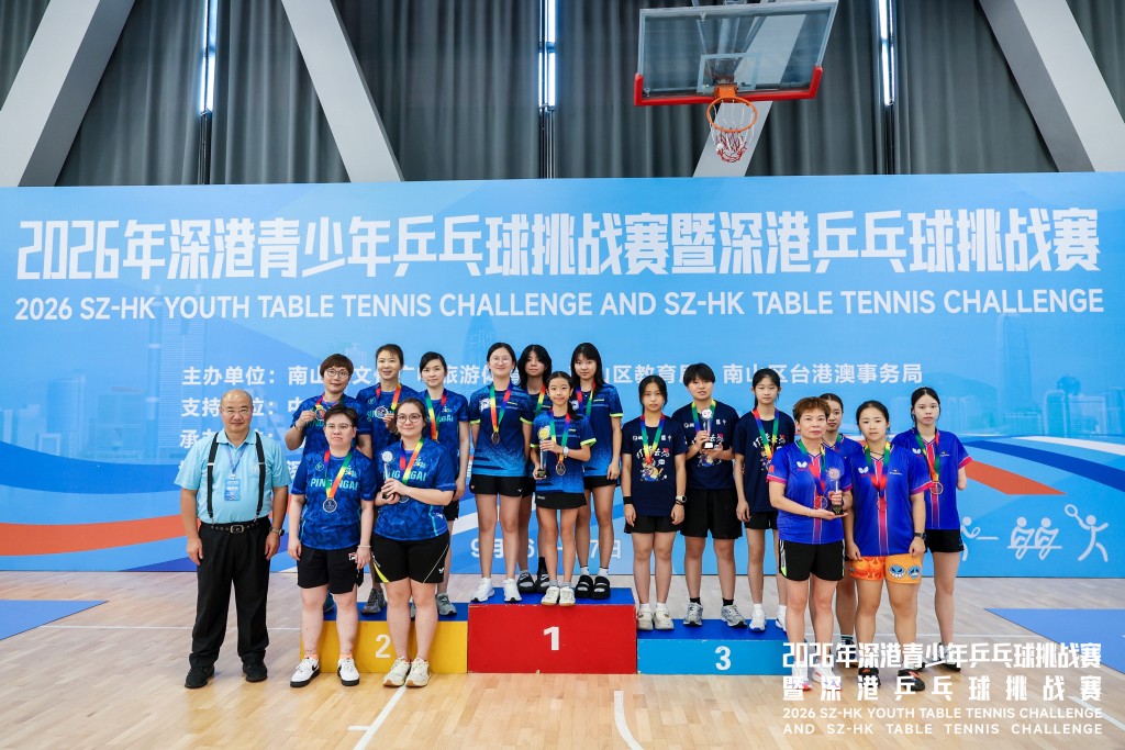 深港乒乓球青少年挑战赛 港将包办甲组男女团锦标。大会图片