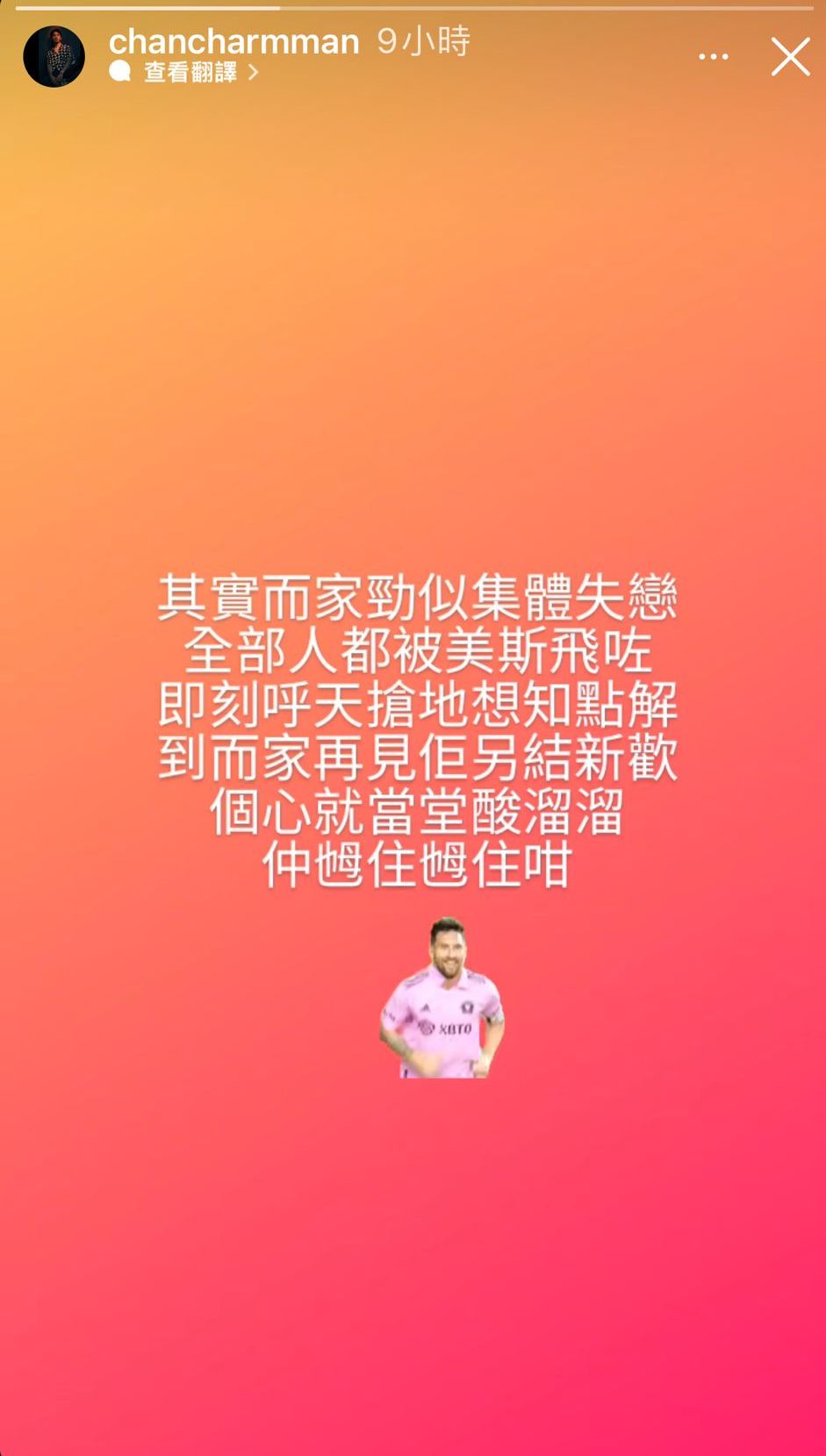 陳湛文以「集體失戀」形容香港球迷。