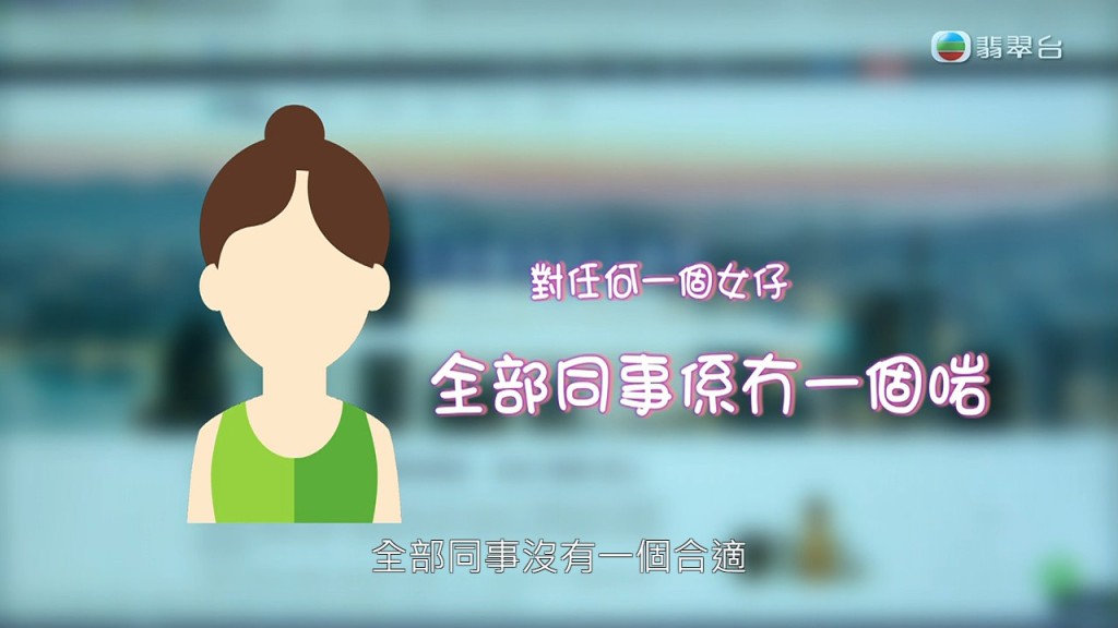 《东张》播出老板妈妈的录音：「你哋呢啲女同事唔好以为，佢好锺意你哋，唔会！对任何一个女仔，全部同事系冇一个啱，我哋相亲公司大把靓女，都唔会锺意，佢锺意『小甜甜』。」