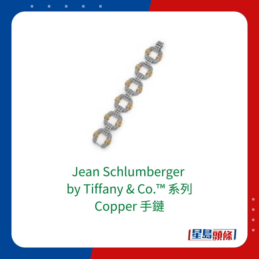 Jean Schlumberger by Tiffany & Co.™ Copper 18黄金及铂金镶逾25克拉钻石手链