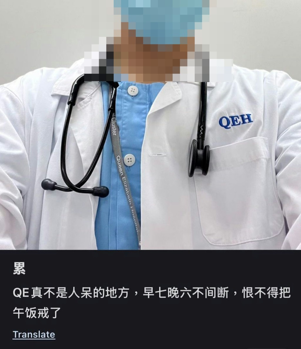 帖文早前曾發文，呻工作壓力巨大，直言「QE真不是人呆的地方」。小紅書截圖