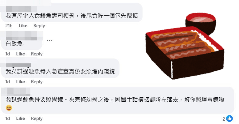 facebook截圖（資料來源：急症室日務＠facebook）