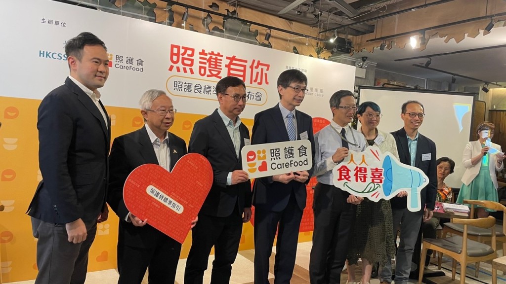 社联与本港2大学合作，公布香港首个「照护食标准指引」 。谢宗英摄