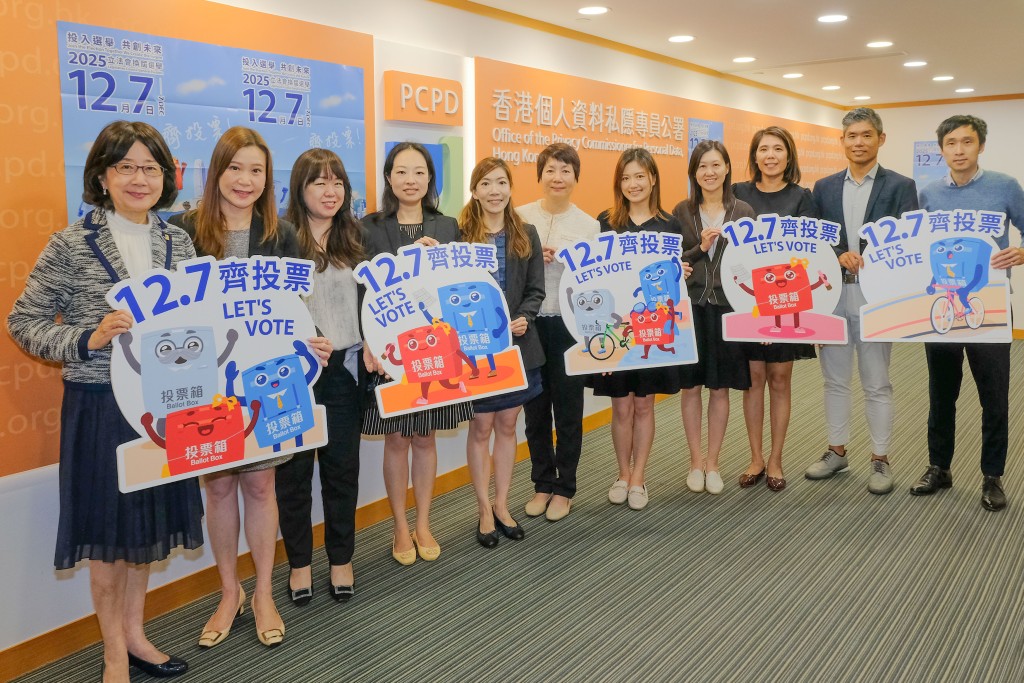 私隱專員公署早前成立的選舉專班於11月13日召開第三次會議。私隱專員公署圖片