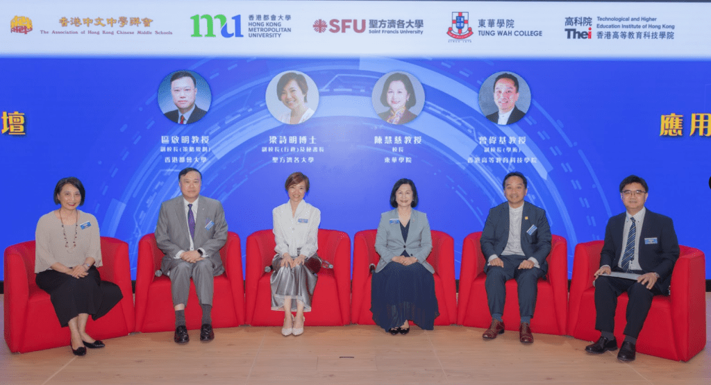 昨日亦舉行了以應科大發展為主題的論壇,邀請4名聯盟院校代表討論本港應科大的最新發展。 昨日亦舉行了以應科大發展為主題的論壇,邀請4名聯盟院校代表討論本港應科大的最新發展。
