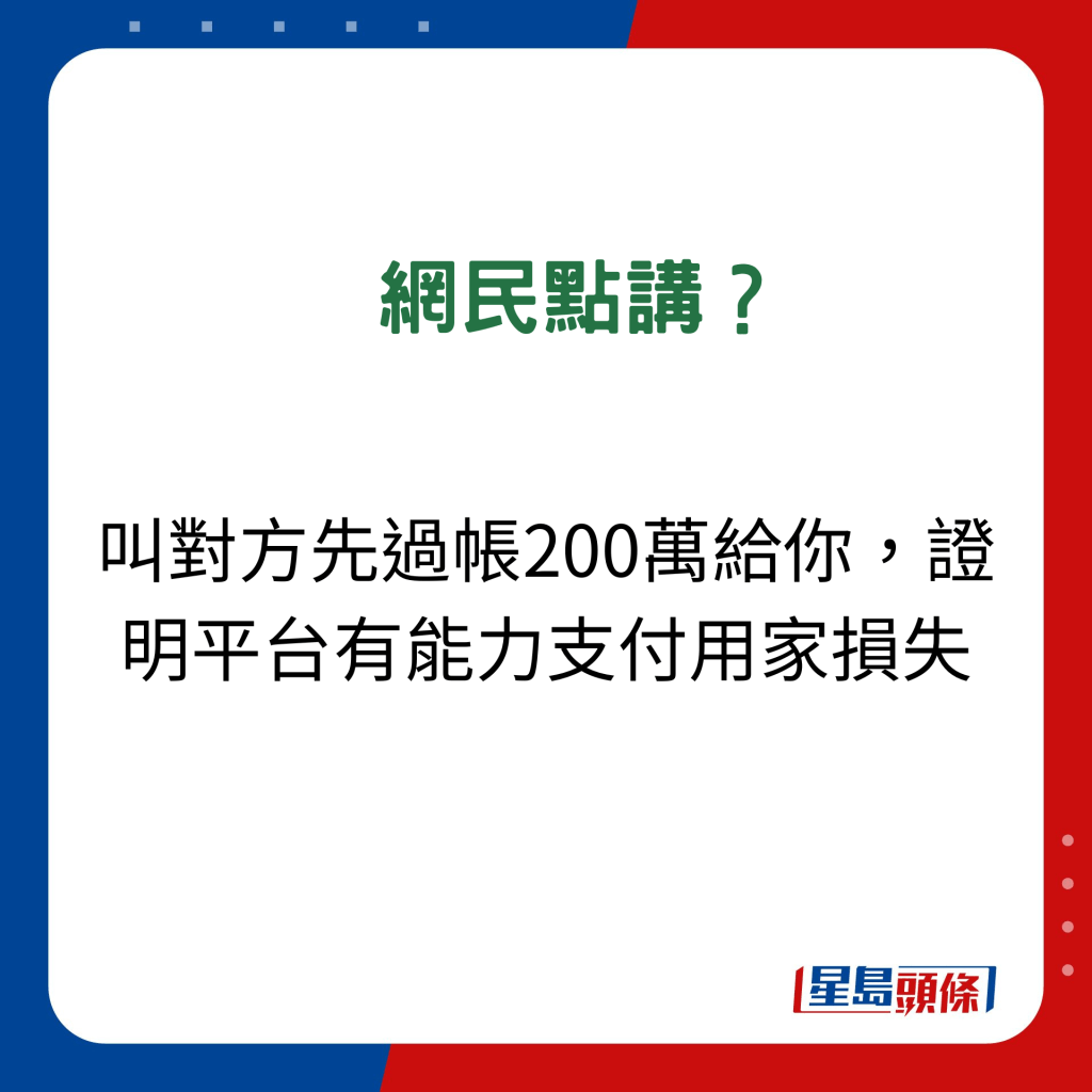 Carousell騙案│網民點出破綻及這樣回應？