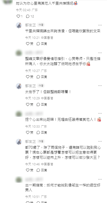 邬友正表示：「佢唔识欣赏我的文采！」