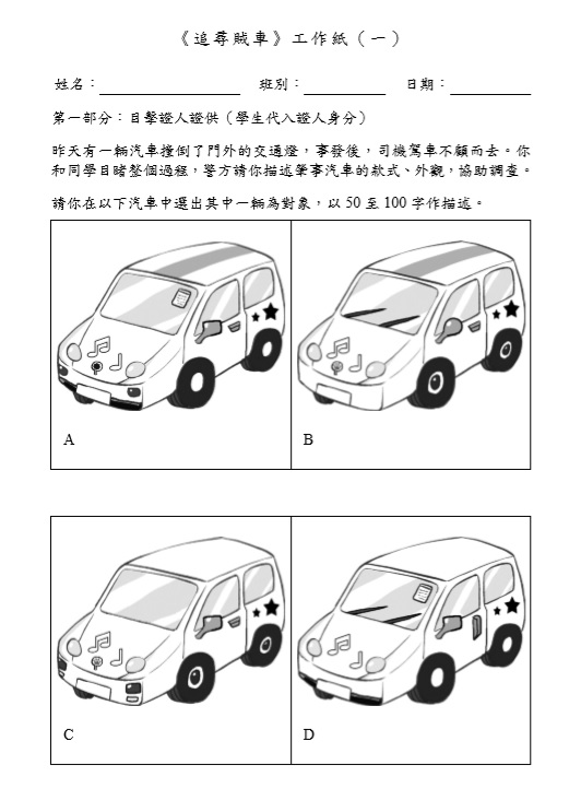 練習題材創新有趣,提升小朋友的學習動機。(教育局)