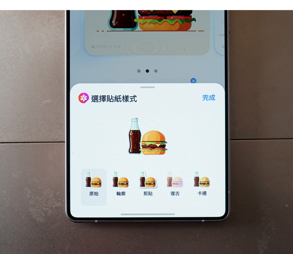 生成圖像可儲存為Sticker，直接用於WhatsApp等程式。