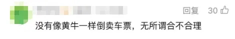 網民留言。 網民留言。
