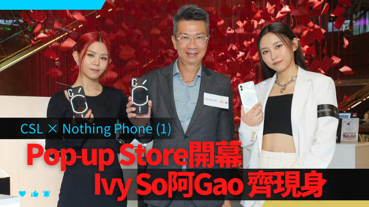 CSL Mobile個人流動通訊業務董事總經理林國誠（中）與COLLAR成員Gao（沈貞巧）及Ivy（蘇雅琳），為CSL × Nothing Phone (1) Pop-up store揭幕。