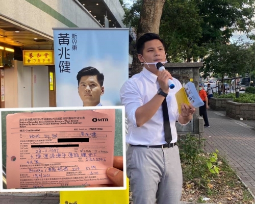 黃兆健被休班警檢舉在港鐵範圍「講粗口」,需收告票。黃兆健FB圖片