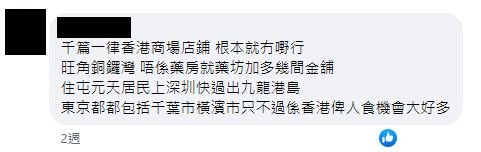 补习名师萧源提及港人北上深圳热潮 2大现象因由与10大后果，网民点睇14.