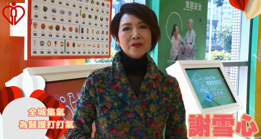 謝雪心。影片截圖