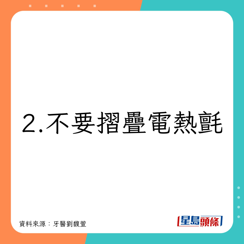 使用电热毡 注意事项