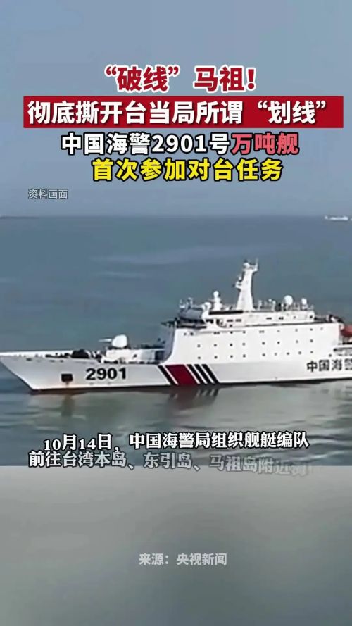 中國萬噸級配艦炮的海警艦。