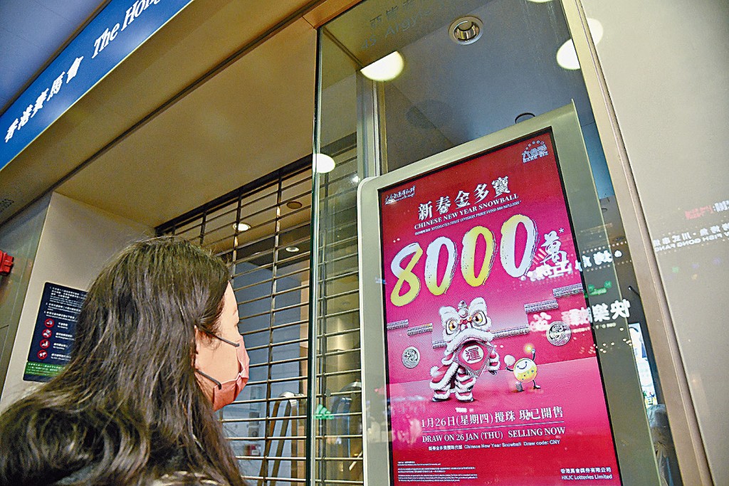新春金多寶今晚攪珠,獎金料高達八千萬。