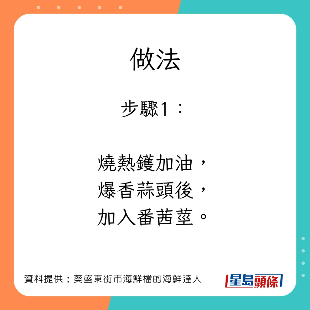 海鲜达人教整白酒焗沙白。