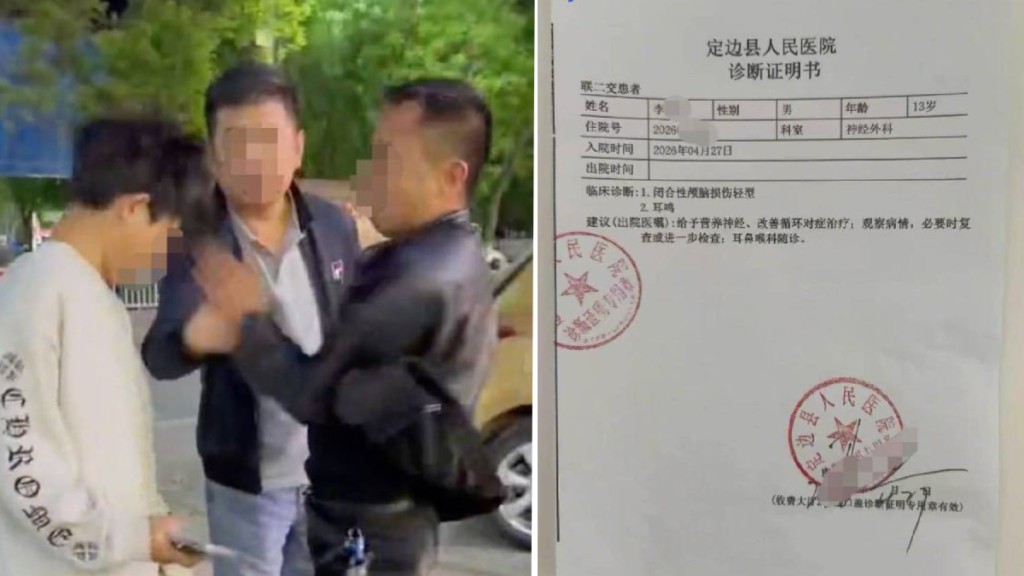 13歲男童遭民警和公職人員無故掌摑。大河報
