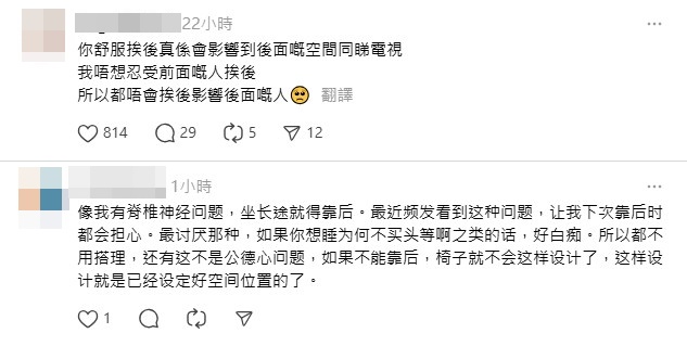 雖有網民批評事主自私，但亦有人認為飛機座椅有此設計，自然可供使用。