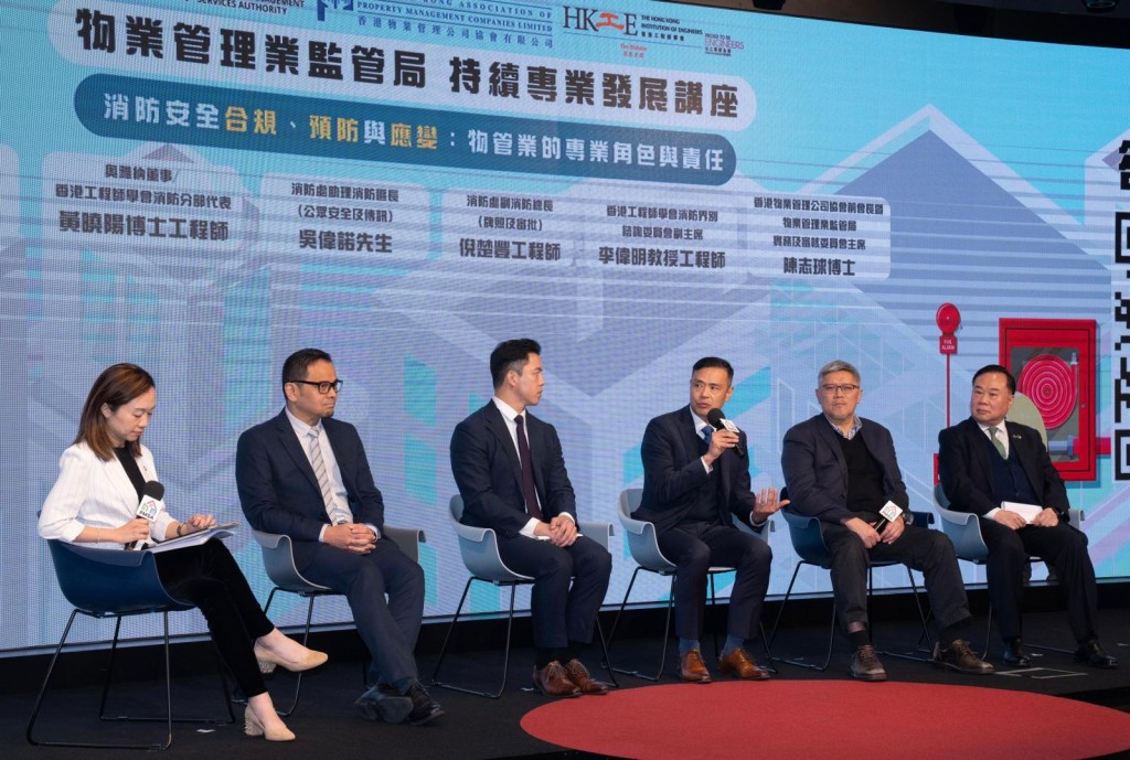 消防處透過物業管理業監管局講座介紹該課程。