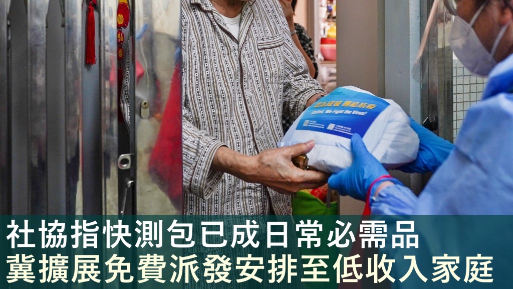 所有60歲或以上長者,下周二起可經地區康健中心及衞生署長者健康中心等服務單位,免費索取快測套裝。資料圖片