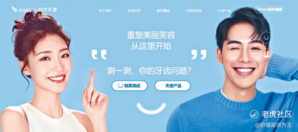 時代天使為隱形矯治龍頭、增長潛力巨大。
