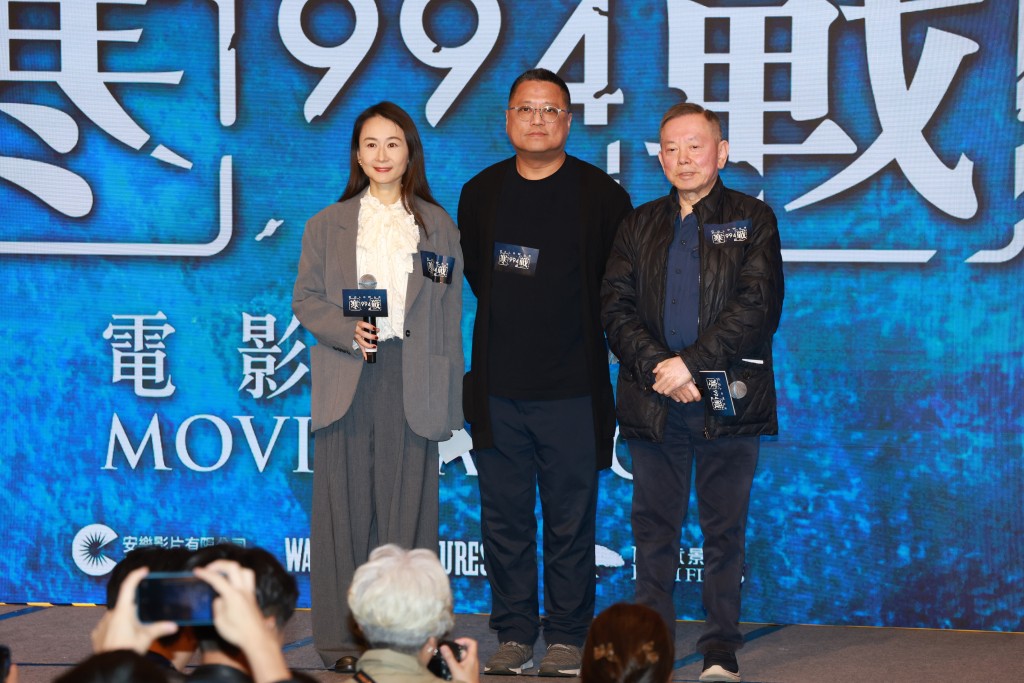 警匪片《寒戰》系列的前傳《寒戰1994》，出品人江志強（右）、監製何韻明（左）、導演梁樂民（中）登場。 