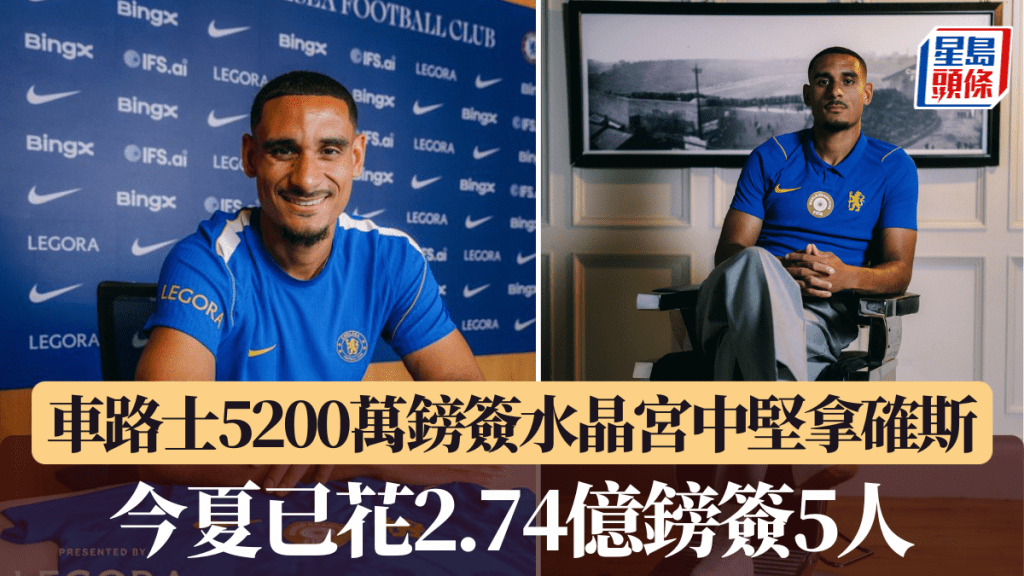 车路士5200万镑签水晶宫中坚拿确斯。