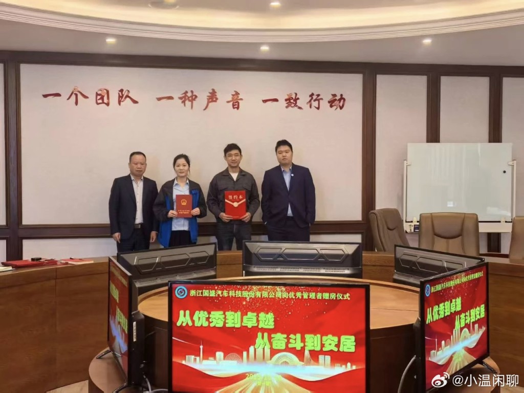 浙江一老板向员工送出千呎单位。九派新闻 浙江一老板向员工送出千呎单位。九派新闻