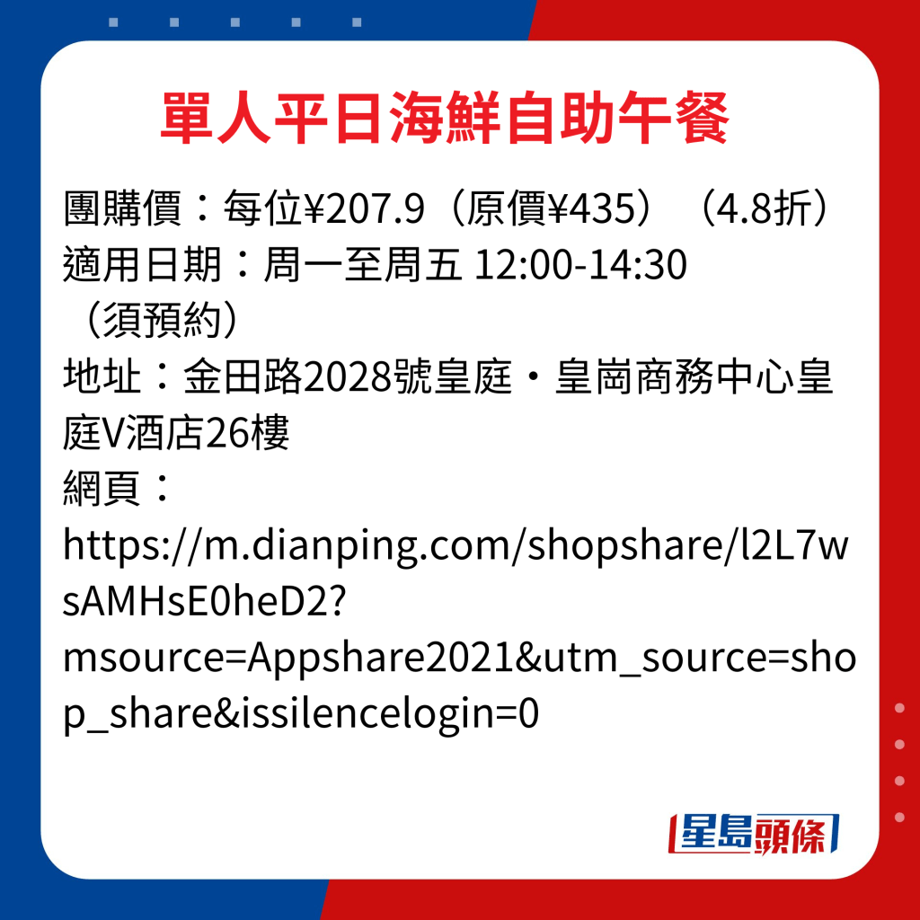 深圳自助餐/放題｜十大人氣自助餐/放題之6　皇庭V酒店-VCAFÉ西餐餐廳·高空自助