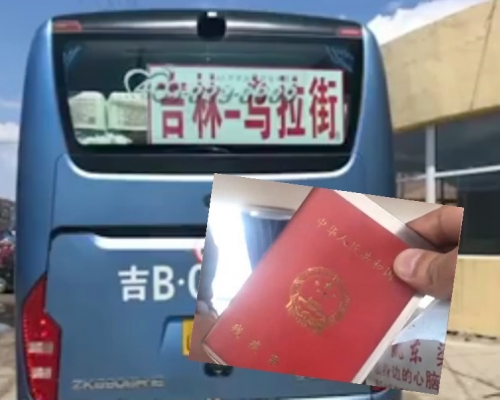 吉林退役傷兵憑證欲買半價車費，售票員辱罵指：活不起你別活。影片截圖