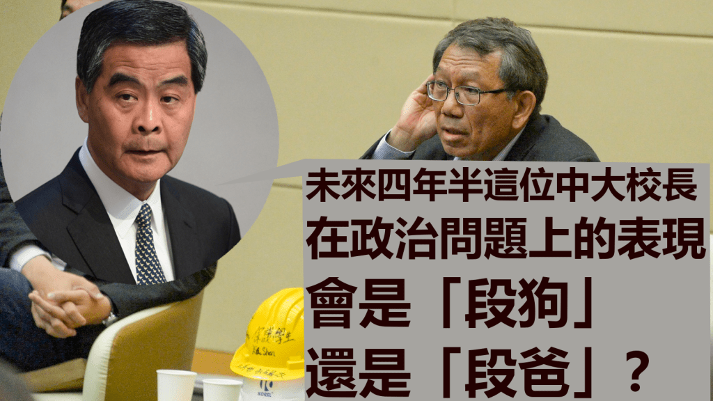 梁振英批評中大續聘段崇智為校長。資料圖片
